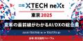 ビーブレイク、「日経クロステックNEXT 東京 2025」に