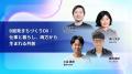 社会を変える研究と実践を共有する―『Code for Japan 