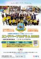 未来の扉を開く奨学生支援 キンコーズが実践型学び提