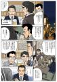 建設業の経営者・人事担当者向け　従業員の将来をサポ