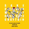 【10/22】「FUKUSHIMA SAKE SEVEN」飲食店‧メディア向