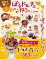 【安楽亭でほっこり、しあわせ】10月8日～栗のやさし