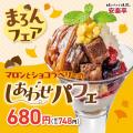 【安楽亭でほっこり、しあわせ】10月8日～栗のやさし