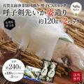 噂のグルメフェス「楽天食いしんぼう祭」にＳＡＧＡマ