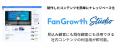 FanGrowth（ファングロース）、会員制動画メディアが