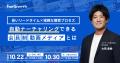 FanGrowth（ファングロース）、会員制動画メディアが