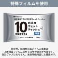 【防災備蓄品、日用品にもオススメ！】RABLISS 10年保