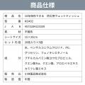 【防災備蓄品、日用品にもオススメ！】RABLISS 10年保
