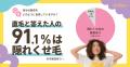 “ストレートヘアバイアス”を超えて。392人中359人が「