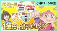 【進研ゼミ 小学講座】「スポーツの秋」に関する意識