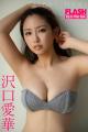 沢口愛華の表紙＆巻頭10P！ 奈月セナ、江籠裕奈、新田