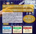 【埼玉県】「新ビジネスにつながるロボット開発セミナ