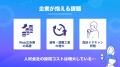 Webスキルが学べるオンラインスクール