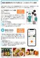 離島農産物との新たな出会い 「島のめぐみ」 を開催