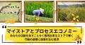 「『今だけ、カネだけ、自分だけ』からの解放──自律評
