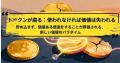 「『今だけ、カネだけ、自分だけ』からの解放──自律評