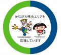 湘南ベルマーレのホーム主催試合にPRブースを出展しま