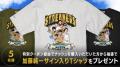 加藤純一をはじめ人気ゲーム配信者が参加する「utf-8