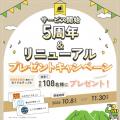 地域情報/MaaS サイト「newcal」を全面リニューアル！