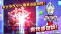 『ウルトラマン パズルシュワッチ!!』事前登録10utf-8