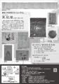 佛教大学宗教文化ミュージアムで特別展を開催「utf-8