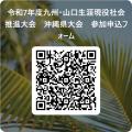 【参加無料】～リングを降りても挑戦は続く～具utf-8