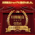 株式会社タツマ、Bリーグ「ベルテックス静岡」とutf-8