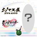 『シノビマスター 閃乱カグラ NEW LINK』「シノマス展