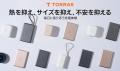 【TORRAS】新製品「Ostand Q3 Air」がオフラインで体