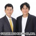 【国内最大級】 UFO フェスティバル２０２５ 開催決定
