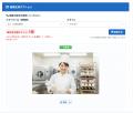 AIで求人原稿を自動生成、自動リライトする「ANDASU」