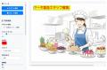 AIで求人原稿を自動生成、自動リライトする「ANDASU」