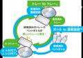 エフピコと小売り企業の「エコストア協働宣言」が拡大