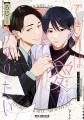 【本日発売】「花神と蛮王」(著：緒川千世)が表紙＆巻
