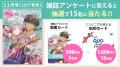 【本日発売】「花神と蛮王」(著：緒川千世)が表紙＆巻