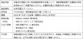 ENEOS、日本初※のトラック対応の商用車専用EV充電ステ