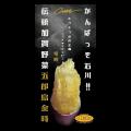 出店者決定！2025年10月11日～13日第3回芋フェス！Ｉ