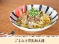 10/12は豆乳の日　健康ごはん料理研究家考案の簡単豆