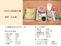 10/12は豆乳の日　健康ごはん料理研究家考案の簡単豆