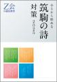 【Ｚ会の通信教育】筑駒を本気でめざす小学5年生に、