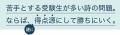 【Ｚ会の通信教育】筑駒を本気でめざす小学5年生に、
