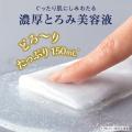 うるおいどっぷり重量級！濃厚とろみ美容液の夜用フェ