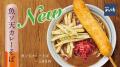「そば処 めとろ庵」 期間限定メニュー『魚ソ天カレー