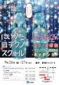 【国際音楽・ダンス・エンタテイメント専門学校】映像
