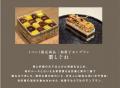 オープンから10ヶ月でミシュランガイド掲載の「九九九