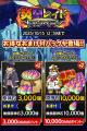 『クレイヴ・サーガ 神絆の導師』炎闇レイドキャンペ