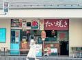 湘南・横須賀地区の食品店で余ってしまいそうな食品を
