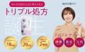 奥菜恵さん起用でCVRが約114%に改善。タレントの美容