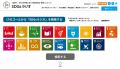 SDGs教育の新しいカタチ！『SDGsラジオ』の出張授業が