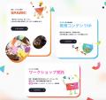 STEAM教育・教材を展開する株式会社SPARKLY、公式サイ